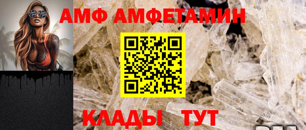 АМФ 97% Кинешма