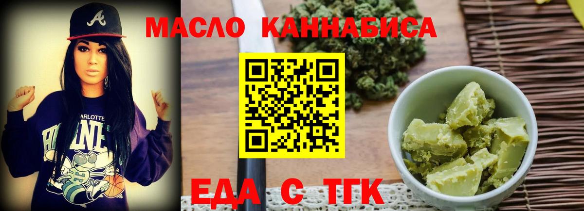 Cannafood конопля  Вход с VPN  Кинешма 