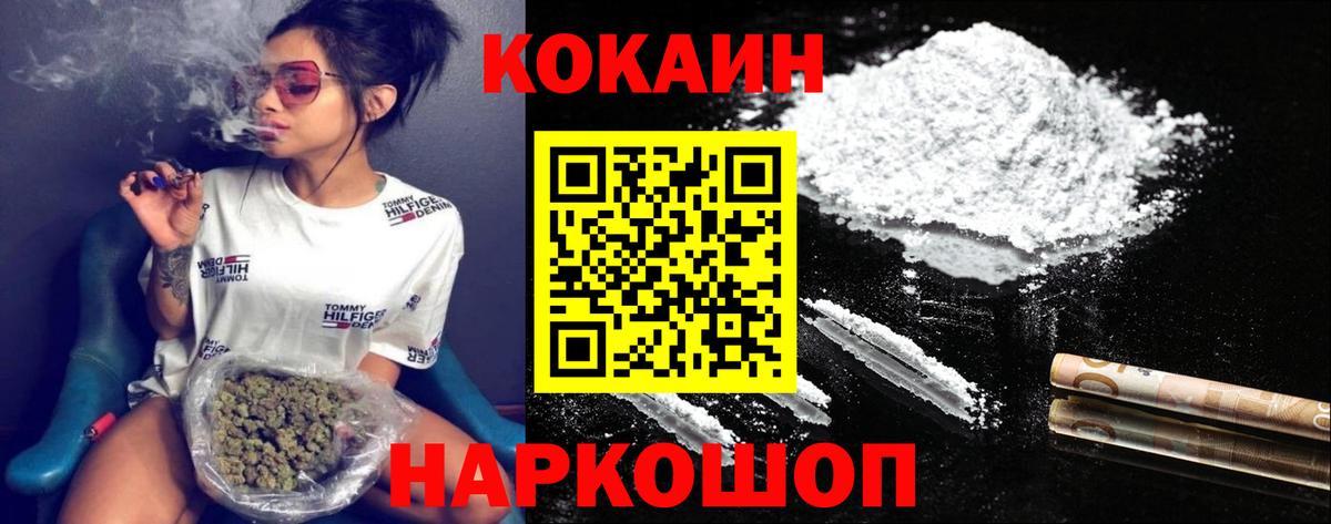 Кокаин Эквадор Кинешма