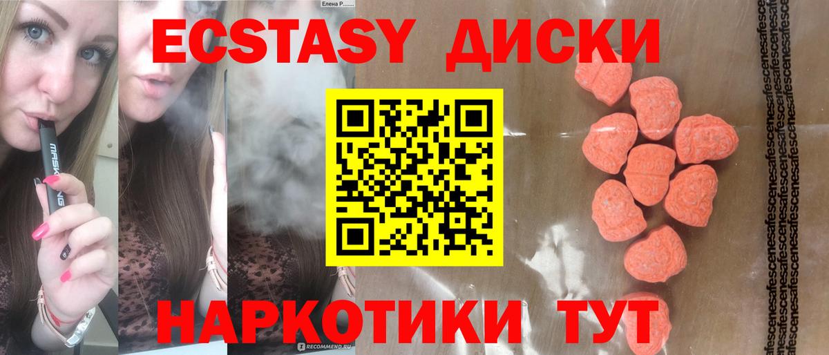 Экстази 300 mg Кинешма