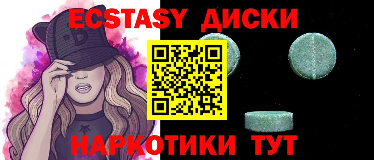 ЭКСТАЗИ таблы  Вход с VPN  ЭКСТАЗИ Дубай  Экстази  Кинешма 