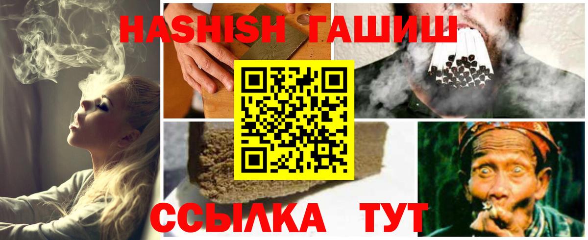 ГАШИШ убойный  ГАШ  Кинешма  Вход с VPN  ГАШИШ Ice-O-Lator 