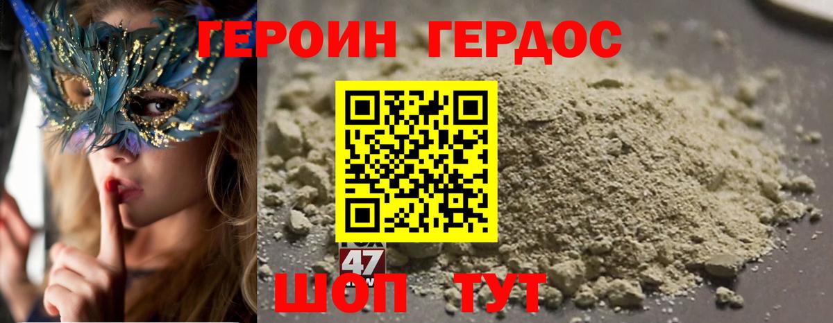 Кинешма  Героин афганец  Вход с VPN 