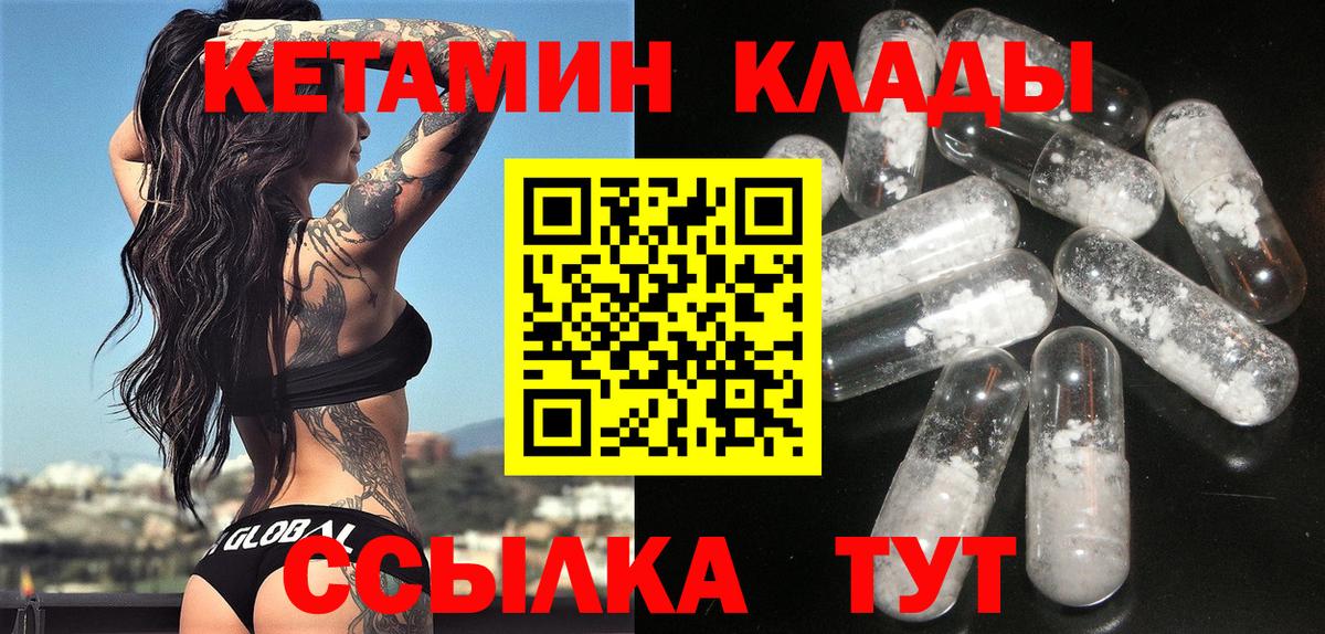 Кетамин ketamine  Кетамин VHQ  Кинешма  Вход с VPN 