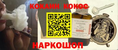 кокаин премиум Будённовск