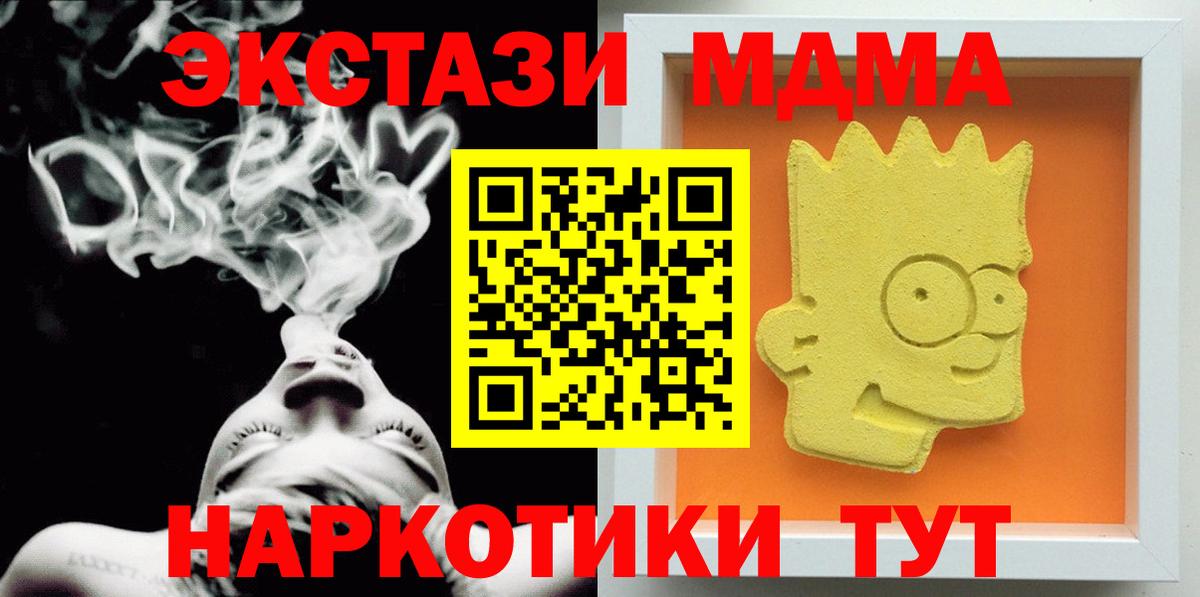 Кинешма  МДМА crystal  MDMA  MDMA crystal  Вход с VPN 