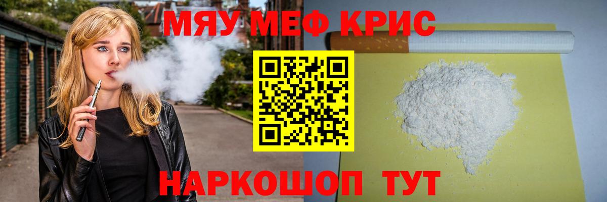 Меф  Мефедрон  Вход с VPN  ссылка на мегу как зайти  МЯУ-МЯУ мука  МЕФ mephedrone  Кинешма 