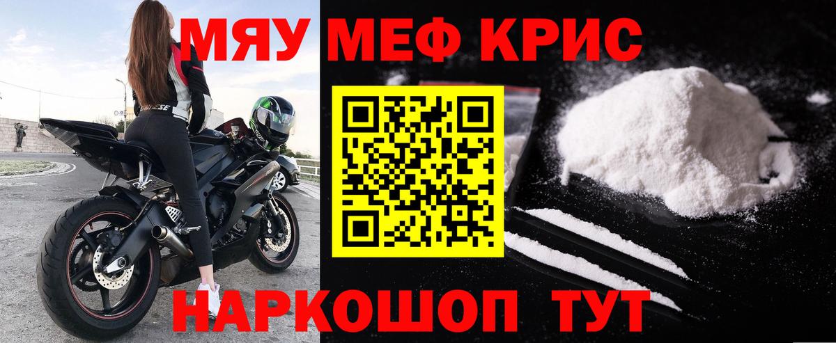 Мефедрон  Кинешма