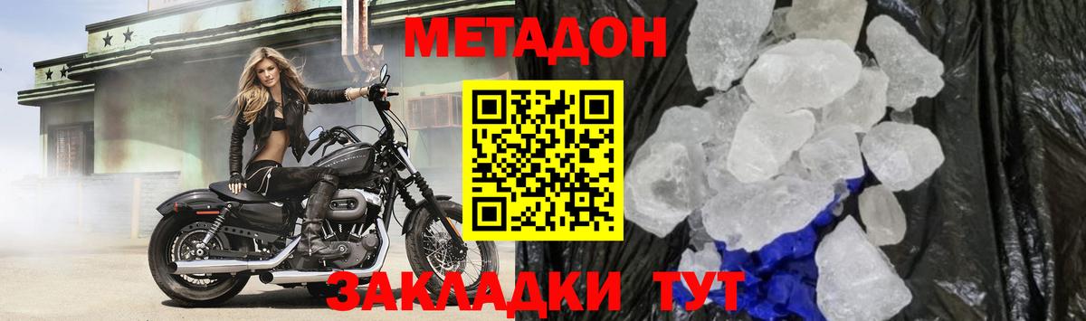 МЕТАДОН кристалл    ТОР  Кинешма  Вход с VPN  Метадон кристалл 