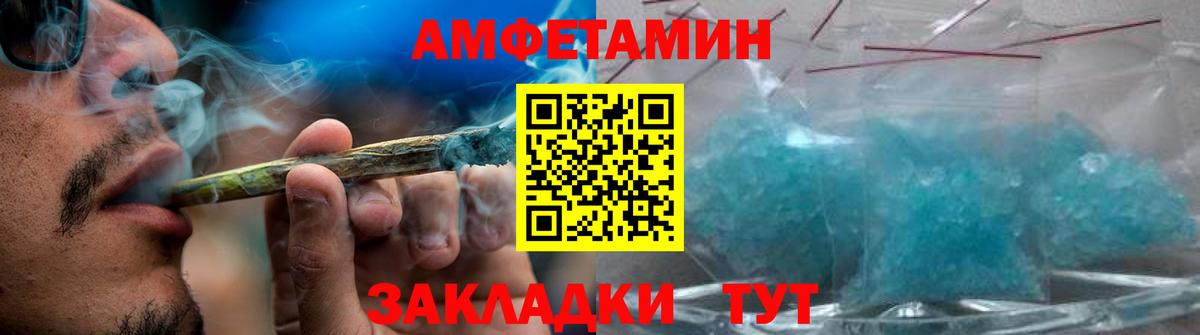 Первитин кристалл  Вход с VPN  Метамфетамин  Кинешма 
