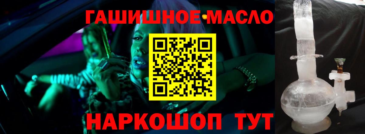 ТГК вейп с тгк  Вход с VPN  Дистиллят ТГК вейп  Кинешма 