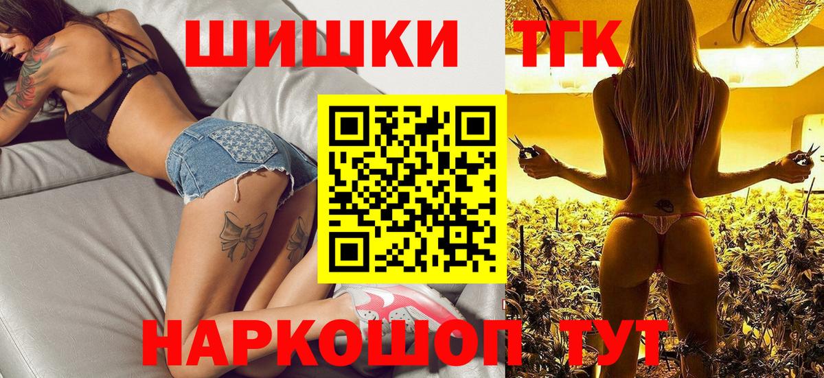 Бошки Шишки Ganja  Бошки Шишки OG Kush  Бошки Шишки SATIVA & INDICA  Вход с VPN  Кинешма 
